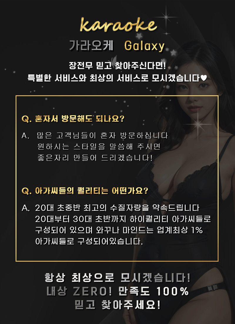 선릉 노래방 a6