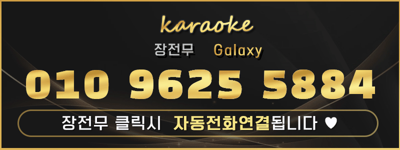 선릉 노래방 a8